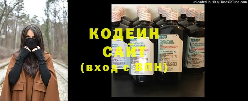 Кодеин Purple Drank  купить закладку  MEGA как зайти  Киреевск 