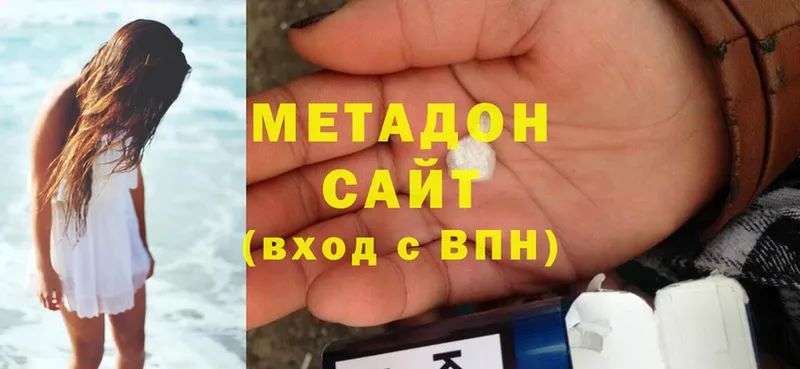 где найти   Киреевск  МЕТАДОН methadone 